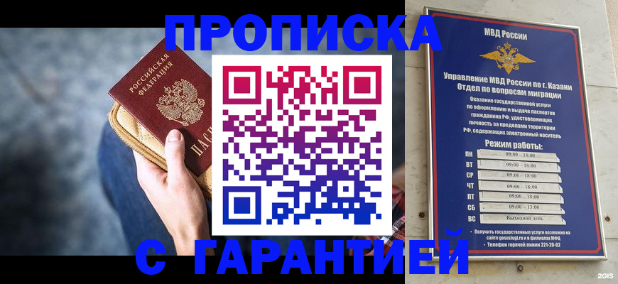 прописка поиск в Хадыженске