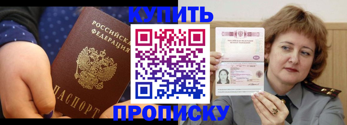временная регистрация в Хадыженске