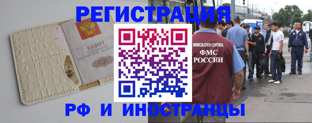прописка законно в Хадыженске
