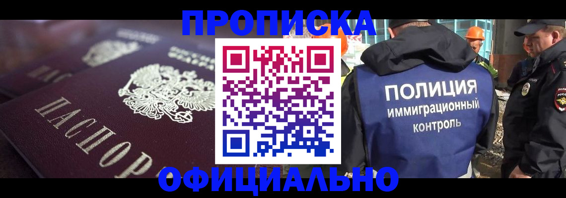 временная регистрация надежно в Хадыженске
