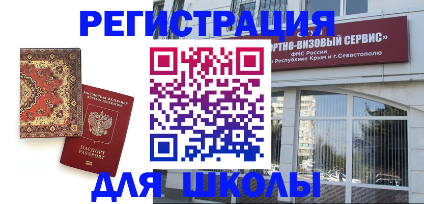 временная регистрация недорого в Хадыженске