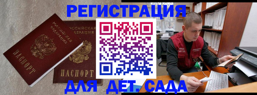прописка для кредита в Хадыженске