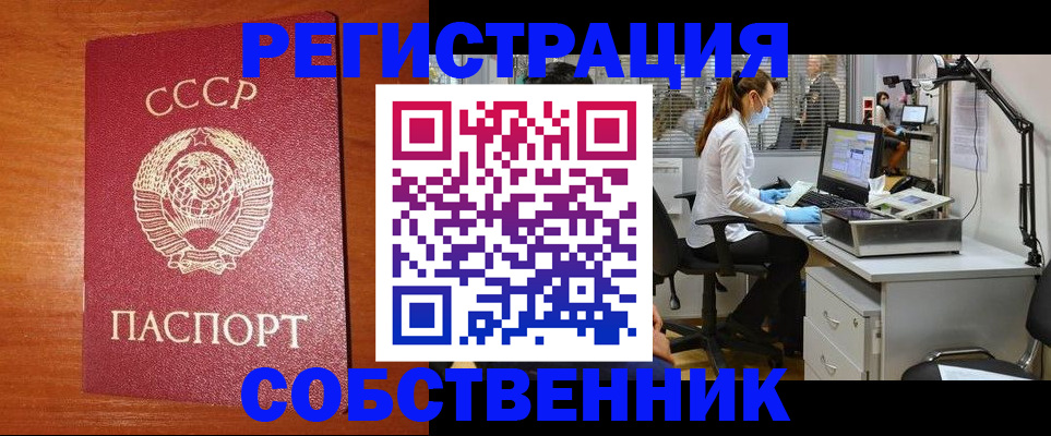 временная регистрация для всех в Хадыженске